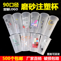 Frosted injection Cup disposable net red milk tea cup thick juice drink takeaway packing Cup with lid custom logo