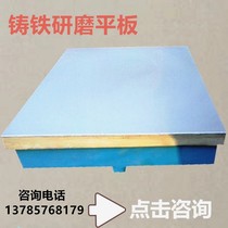 New cast iron grinding plate platform surface thickened 20mm Heavy-duty inspection riveting welding scribing measurement table Recommended