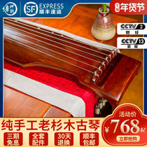 Wu Shenyun guqin absolutely loud Old fir guqin pure raw lacquer Beginners play guqin lyre send accessories package