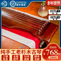 Wu Shen Yun Guqin absolutely loud old fir Guqin pure lacquer Beginners play Guqin lyre send accessories package