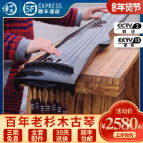 Wu Shenyun Guqin Superb performance-grade guqin Chaos pure raw lacquer Old fir Zhongni Guqin send piano case