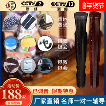 Wu Shen Yun Guqin Magic Dao ancestor Blue forget machine Beginner practice Introduction Fuxi props Qin Yao Qin Lyre