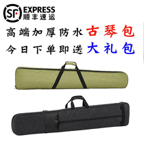 Superb high-end Guqin bag back waterproof thickened piano case Bag Portable shoulder strap portable piano case