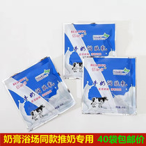 Milk bath Milk Cream Bath dedicated essential oil Milk Rubbing milk Milk Milk Taste Bath Center Massage Bath Bath Bath