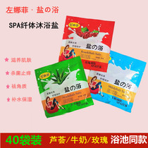 Fragrant Bath Salt-Relieving Itching Bagged Mens Bath Bulk Sea Salt Milk Rose Whitening Full Body Bath bath Bath Salt