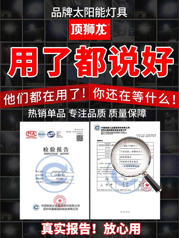 太阳能户外庭院灯家用路灯照明灯介绍