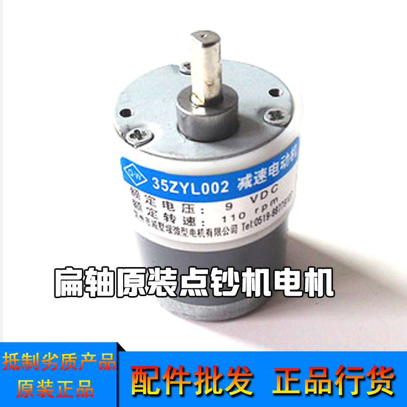 Conart 100 million-point banknote detector 35ZYL002 35ZYC-01 decelerated small motor small motor impeller-Taobao