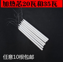 Laminating material Yongchun small iron core Iron heating core Laminating edging inlaid data strip Electric iron core