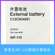 Original Epson WF110 external battery plug-in battery back clip battery model C12C934851