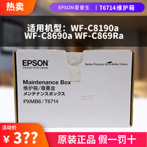 Original Epson T6714 maintenance box WF-C8190 C8690 C869Ra waste ink pad PXMB6