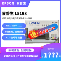 EPSON L5198 ink cartridge original printer Fax all-in-one inkjet wireless wired network printing