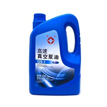 Square high-speed vacuum pump oil GS-1 3 5KG central air conditioning special diffusion pump oil factory direct sales