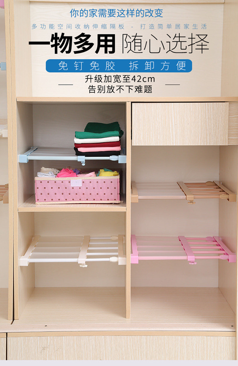 衣柜收纳分层隔板橱柜隔断免钉可伸缩 厨房置物整理架鞋柜分层架