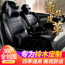 Car seat cover All-inclusive Suzuki New Alto Beidou Dipper Swift Tianyu Qiyue X5 four-season universal cushion seat cover