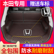 Honda Binzhi xrv New fit crv Accord Civic urv Lingpai Car trunk pad Fully surrounded tail box pad