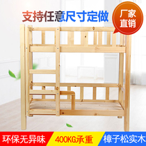 Kindergarten solid wood upper and lower bunk children nap stacked bed baby high and low guardrail four push-pull folding combination