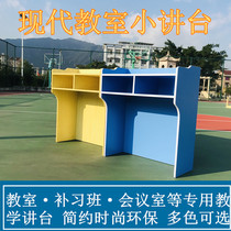 Customized School Podium Teacher's Table Kindergarten Lecture Desk Speech Desk Training Course Lecture Desk Information Desk Special Offer