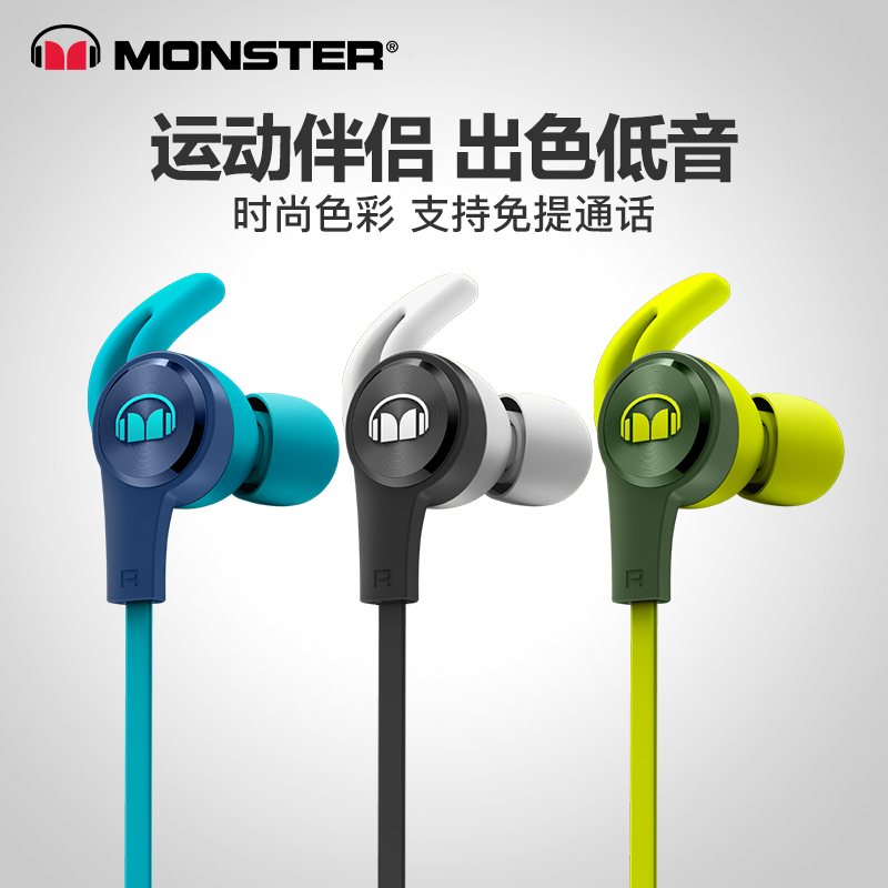 MONSTER 魔声 iSport Achieve 成就 入耳式运动耳机