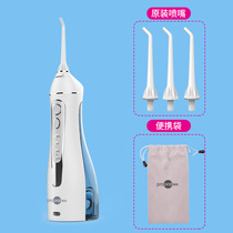 Dental irrigator portable intelligent electric dental washer dental calculus household oral artifact tooth washing machine water dental floss