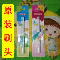 Shuke childrens electric toothbrush B2 replacement brush head 2 4 pieces 6 soft hair protection