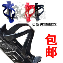 Mountain bike bike water bottle rack road car motorcycle water cup holder water rack riding equipment bicycle accessories