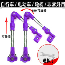 Bicycle Umbrella Stand Umbrella Holder Electric Car Umbrella Holder Bicycle Umbrella Stand Shading Pram Umbrella Stand