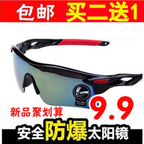 Riding glasses discoloration outdoor sports sun glasses men and women windproof sand motorcycle sunglasses mountain bike equipment