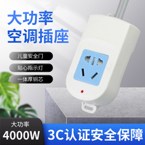 High Power 4000w Safety Door Row Inserts Platoon Plate Water Heater induction cooktop Bathroom Air Conditioning patch socket pure copper