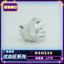 Original Clothing ASK Beauty Drops God Projector Bulb S1260 C1380 Projector bulb NSHA230W
