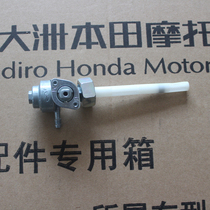 New Dazhou Honda Motorcycle Parts Glaming SDH150-16 Original Special Fuel Tank Cap Fuel Switch Assembly