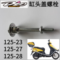 New Continent Honda 125-23 27 28 29 30 33 Feimeng DIO Devils Cylinder Head Cover Bolt Screw