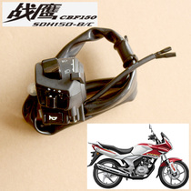 New Continent Honda Motorcycle Battle Eagle SDH150-A B C steering horn headlight change photoelectric start switch