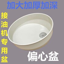 Pneumatic pumping oil machine accessories Pumping machine eccentric mouth oil basin Car waste oil basin Funnel collector