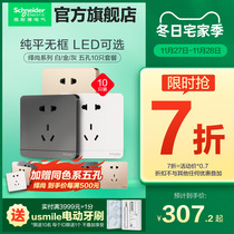 (Set) Schneider Official Flagship Store Switch Socket Home Panel Shang Gray Five Holes 10pcs