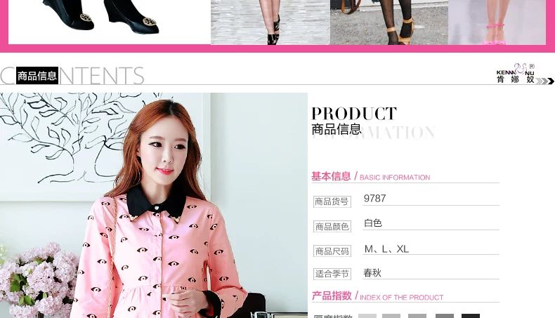 肯娜奴上新模板_04