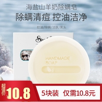 Clean sea salt soap goat milk desmites moisturizing face men and women go to mites full body black head handmade skin soap