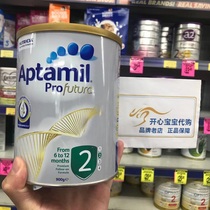 2 cans of Australian native Aptamil Aitabi platinum gold baby milk powder 2 stage 900g