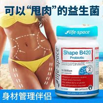 1 bottle of Yabei suitable lifespaceB420 probiotics capsule slinging meat shaping adult stomach