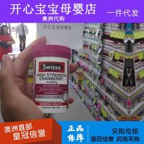 1 bottle of spot Australian imported Swisse cranberries 30 cranberries