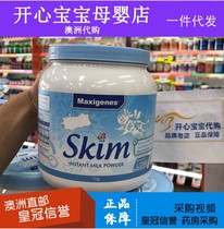 2 ups Australia Maxigenes beauty Chapel Blue Fat Adult pregnant woman Blue Girls Son Cream Milk Powder 1kg