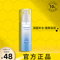 Rui Ni Weier flagship store official Skin Firming nutrition water counter hydration cosmetics set refreshing