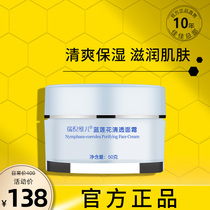 Rui Ni Weier Blue Lotus Clear Face Cream Moisturizing Cream Blue Lotus Clear Shuo Shu Sui Set Official Anti-counterfeiting
