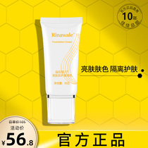 Rui Ni Weier flagship store official flagship Emollient skin protection isolation milk purple cream counter