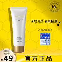 Rui Ni Weier official flagship store official website Liangyan facial cleanser 120g clean hydrating Lady cosmetics