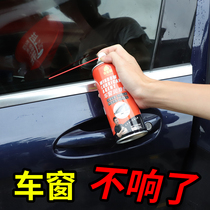 Window lubricant Car electric glass window caton door noise elimination skylight track special lubricating oil