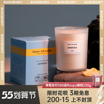 French Papier Darmenie fragrant candle frosted cup natural plant essential oil bedroom with tranquilizing sleep