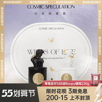 Conjecture of the universe CosmicSpeculation fragrant candle sends a gift for girls natural essential oil scents