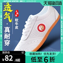 Off-code special tai chi shoes soft female beef tendon bottom mens practice shoes summer breathable leather professional martial arts practice shoes