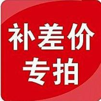 The price difference is special for the price difference of the price difference