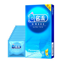 Name Stream condom 10 only loaded with thin 002 glossy surface type ultra-thin Jasmine fragrant male with a tt health product